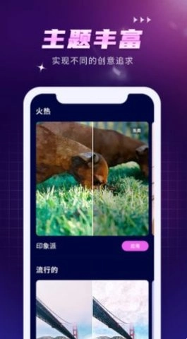 AI作画Wow无广告版图2