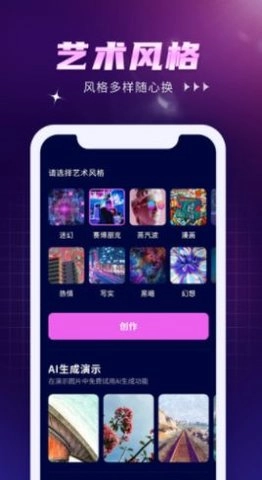 AI作画Wow无广告版图3