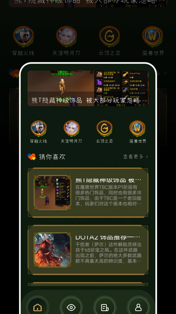 tob游乐园官方版图3