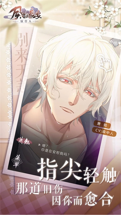 风起长安驭骨人游戏绿色版