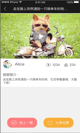 优视界官方版图1