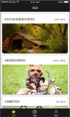 优视界官方版图2