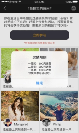 优视界官方版图3