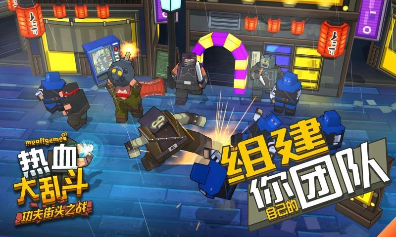 热血大乱斗中文版(1)