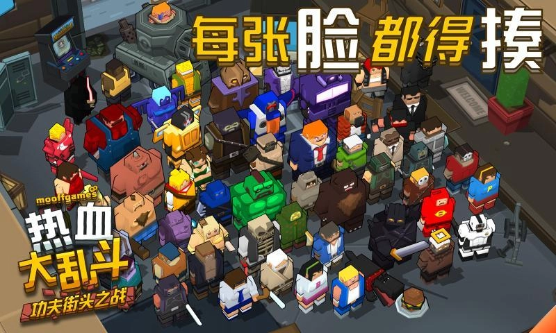 热血大乱斗中文版(4)