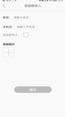 识图打电话直装版图1