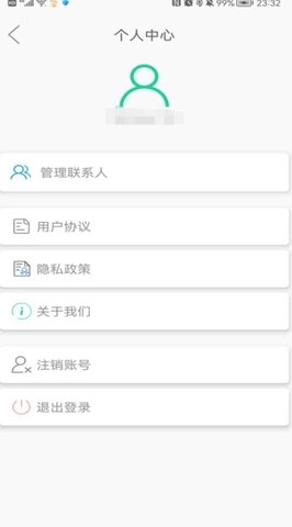 识图打电话直装版图2
