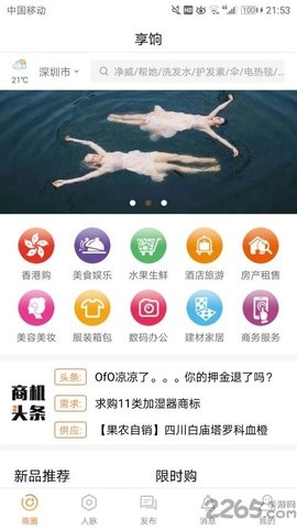 汽车物联无广告版图1