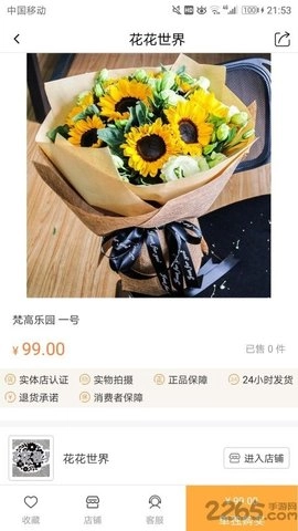 汽车物联无广告版图2