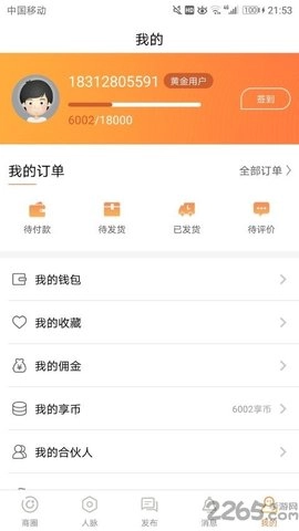 汽车物联无广告版图3