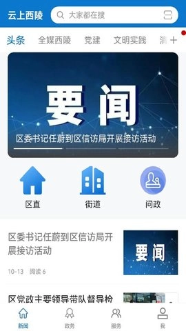 云上西陵安卓免费版图1