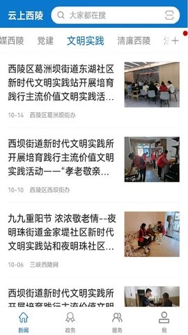 云上西陵安卓免费版图3