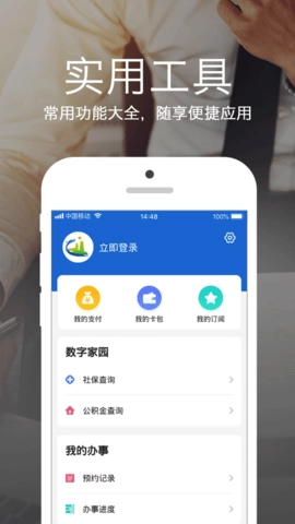 我的太原安卓版图2