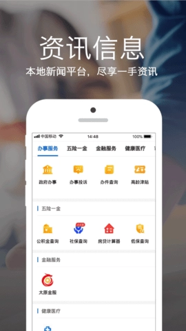 我的太原安卓版图3