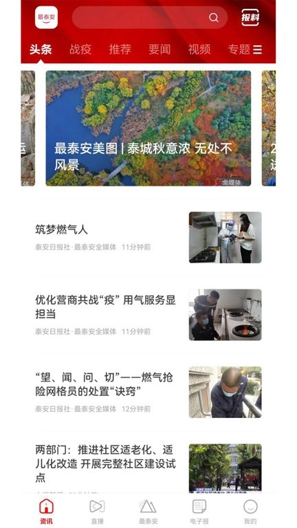 最泰安免费版图2