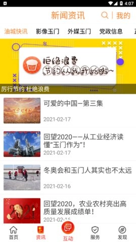 爱玉门通用版图1