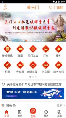 爱玉门通用版图3