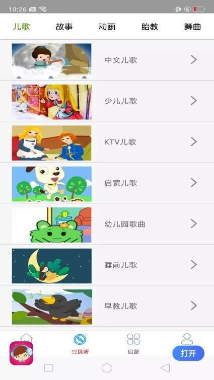 免听音乐无广告版图1