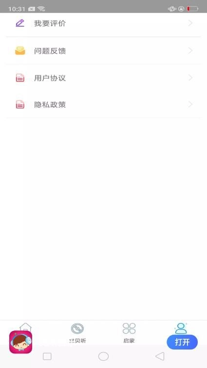 免听音乐无广告版图2