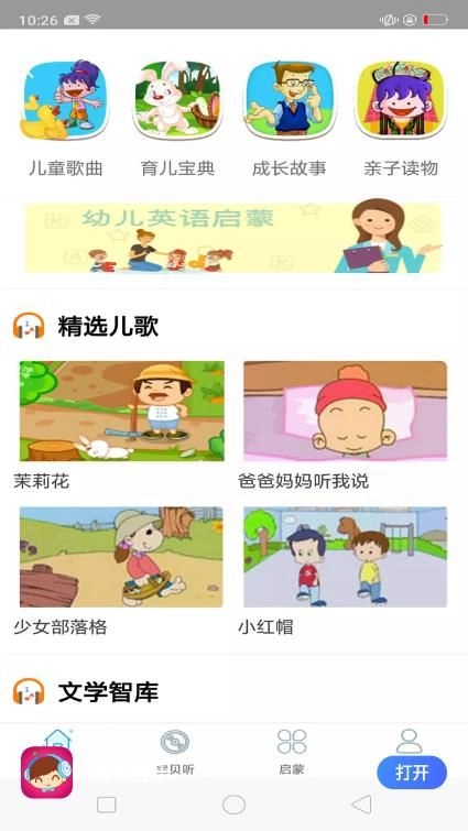 免听音乐无广告版图3