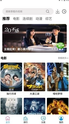 小度影视免费原版图3