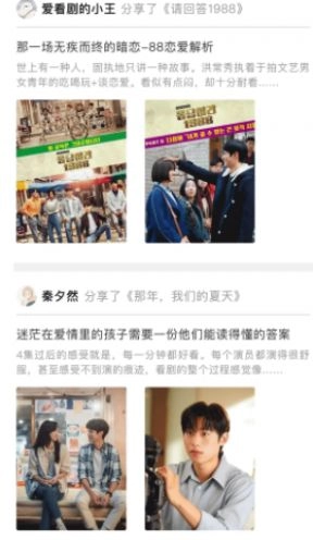 韩剧站免费版图1