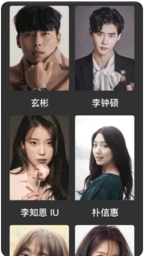 韩剧站免费版图3