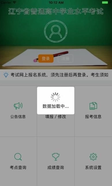 辽宁学考原版图2