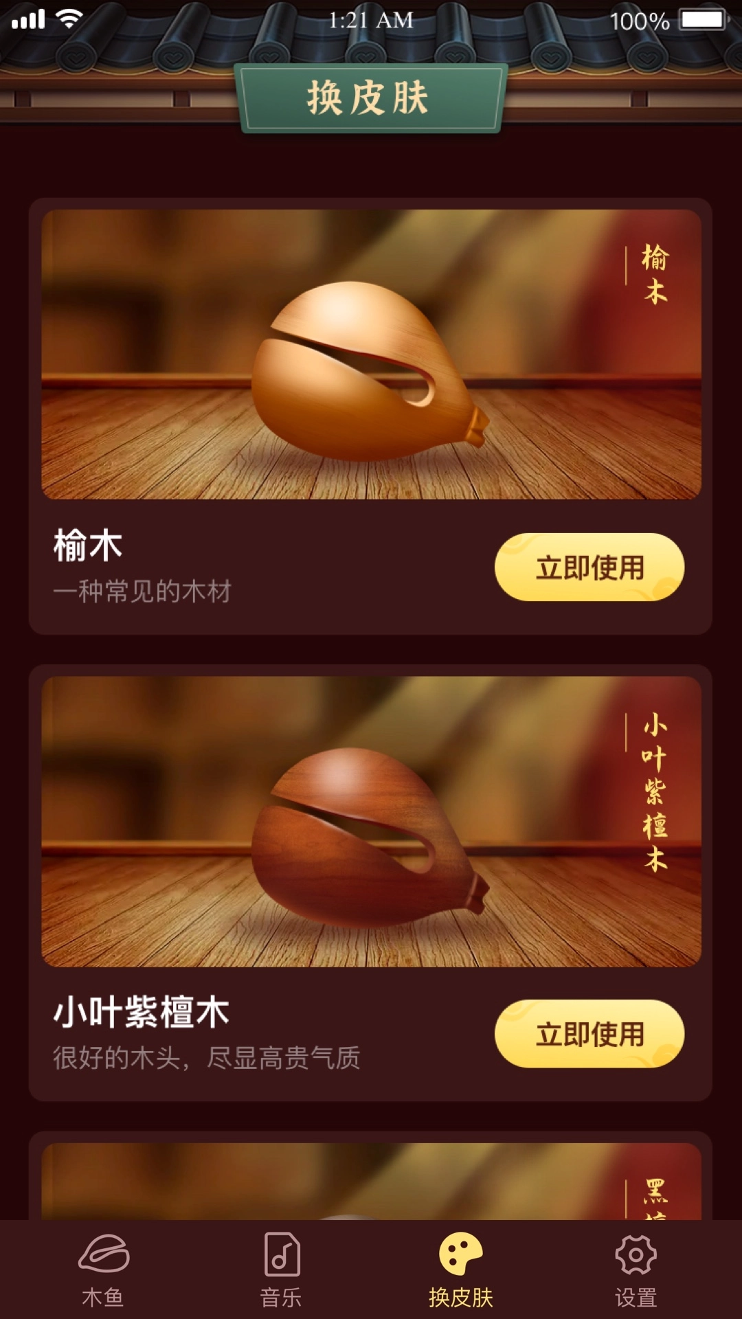 易卜卜通用版图1