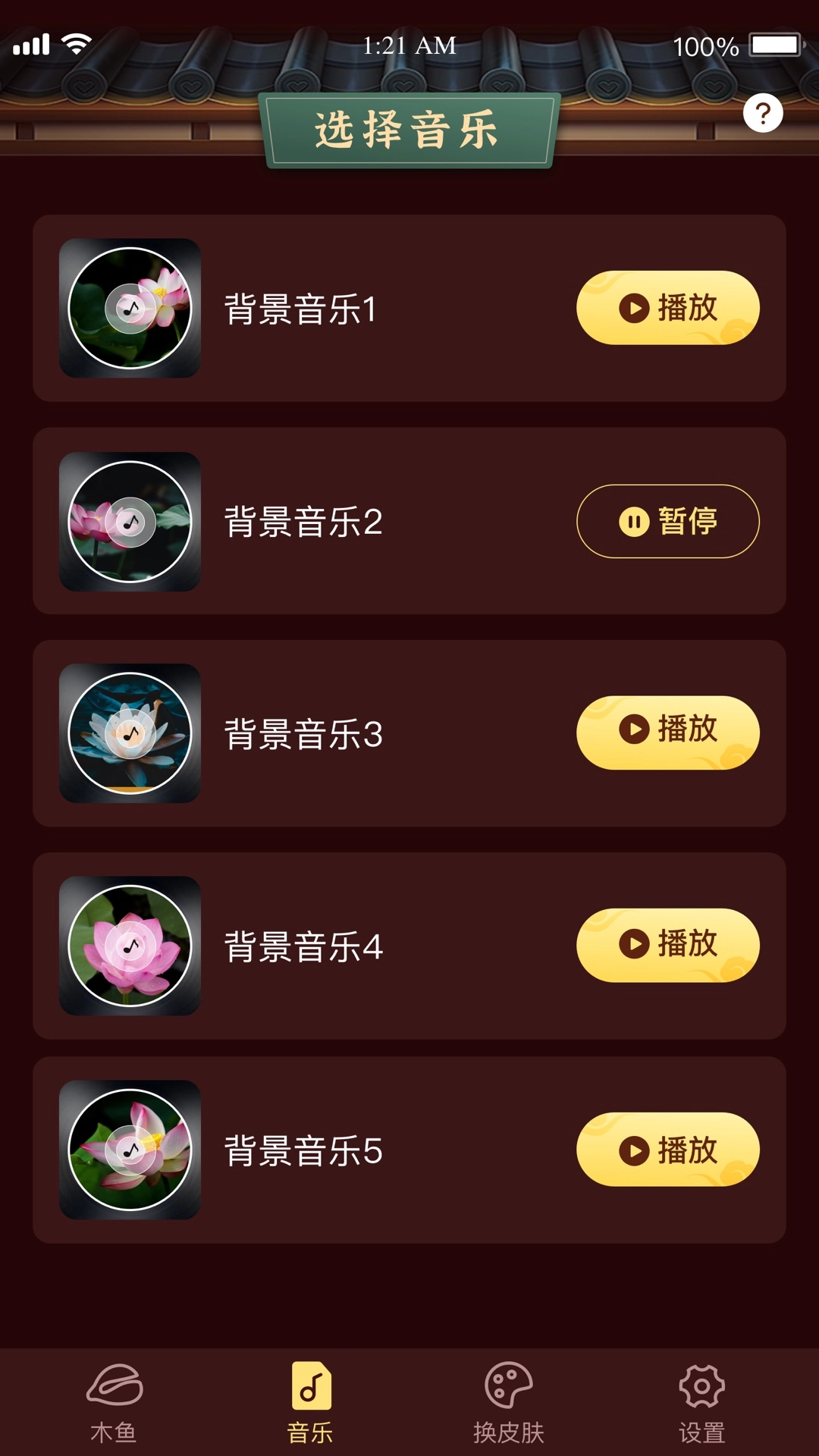 易卜卜通用版图2