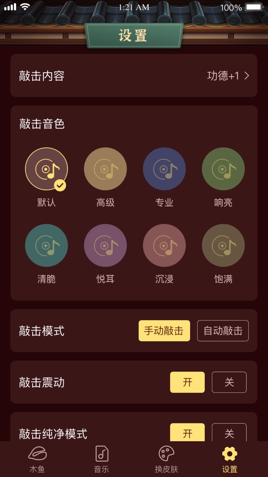 易卜卜通用版图3