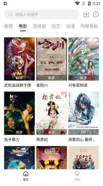 瓜皮tv原版图1