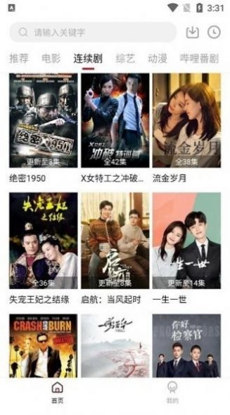 瓜皮tv原版图3