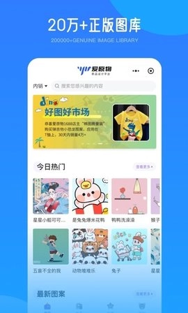 爱原物最新版图2