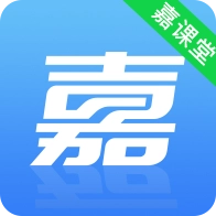 嘉课堂