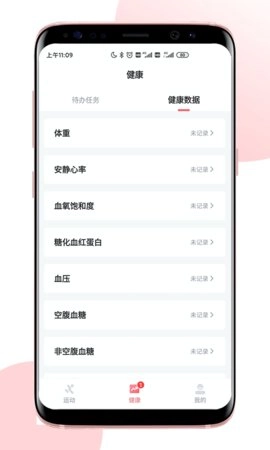 术康Pro通用版图1