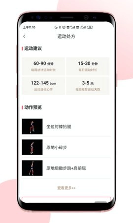 术康Pro通用版图2