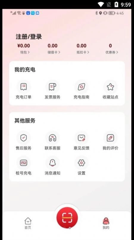 赣云充安卓官方版图1