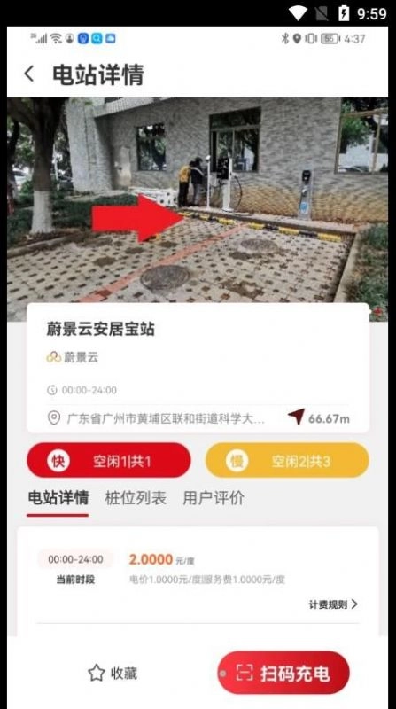 赣云充安卓官方版图2