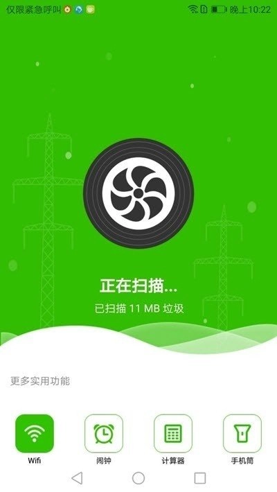 清理小管家安卓版图4