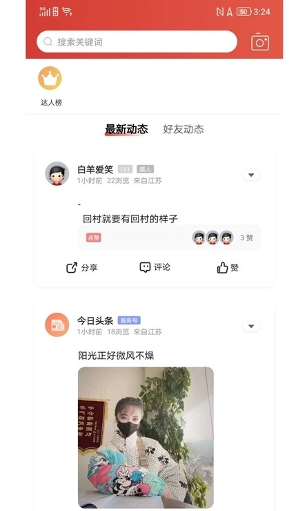 新沂微生活原版图2