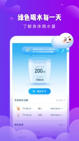 可乐天气最新免费版图1