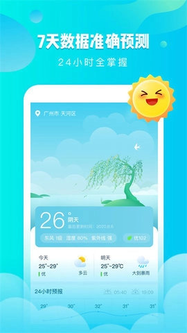 可乐天气最新免费版图3