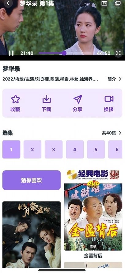 Sheep Movie安卓免费版图3
