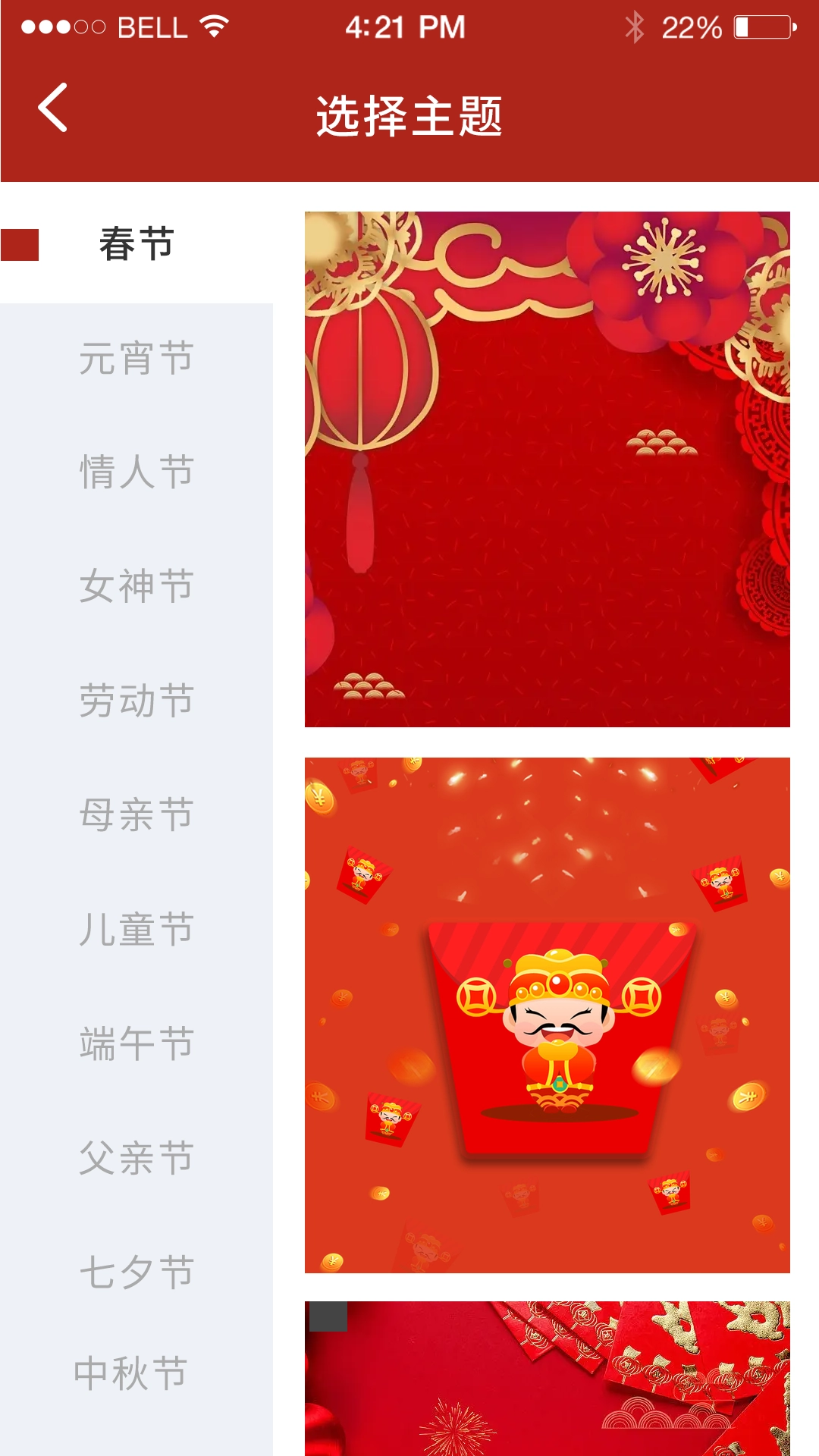 秒福安卓官方版图2