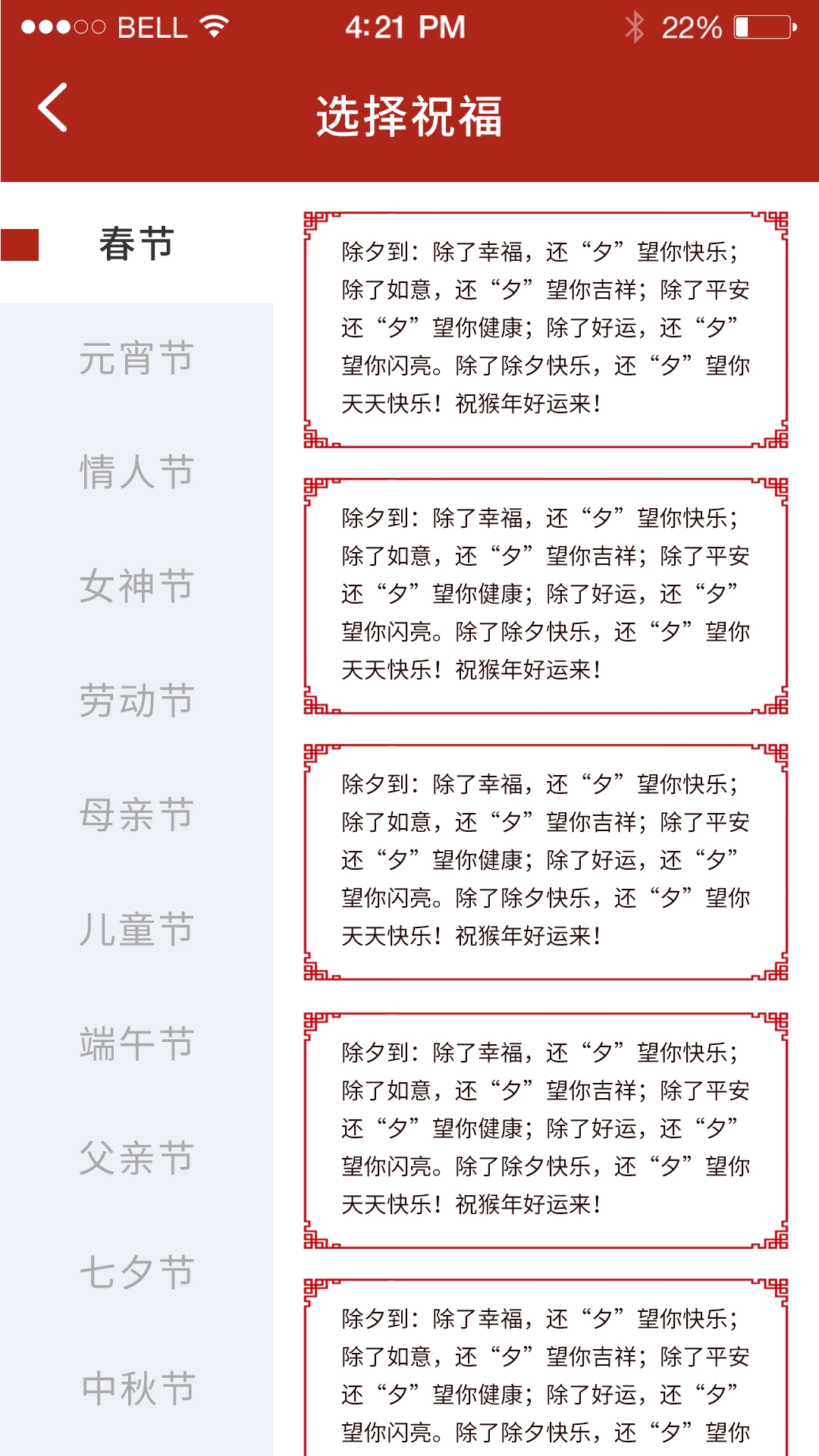 秒福安卓官方版图3