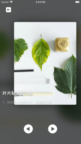 手工制作安卓直装版图3