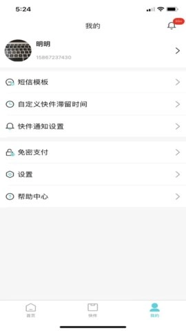 柜机管家原版图3