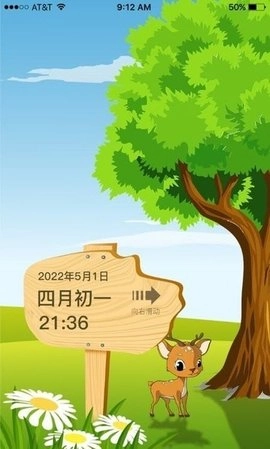 沙漏日历安卓直装版图1