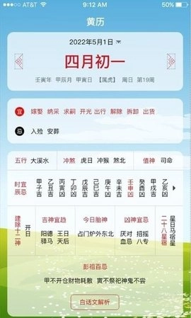 沙漏日历安卓直装版图3